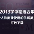 word2010激活码