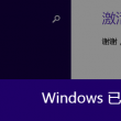 打开图纸需要下载什么软件